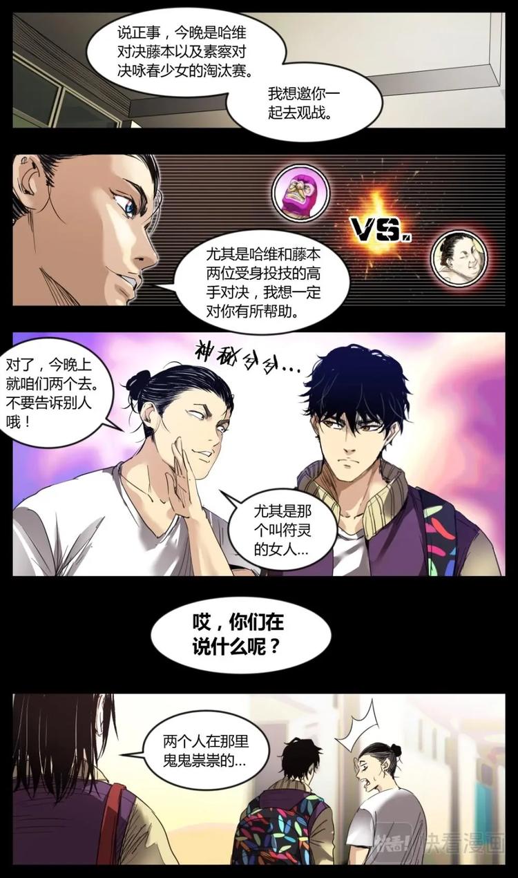 第19话-第19话