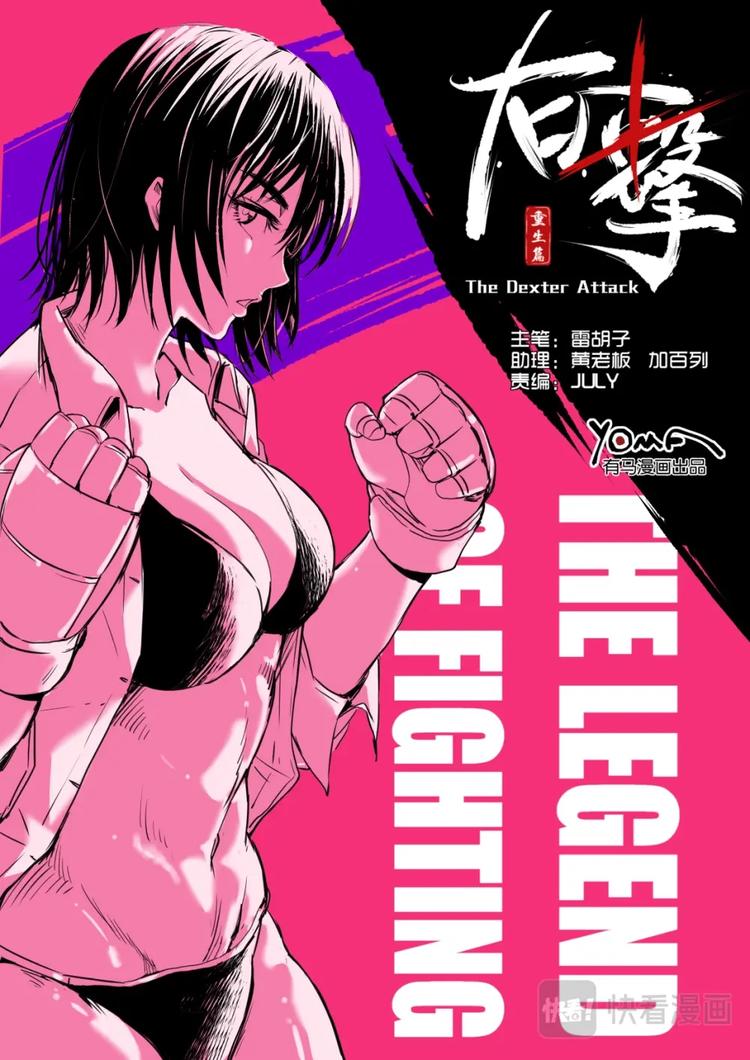第3话-第3话