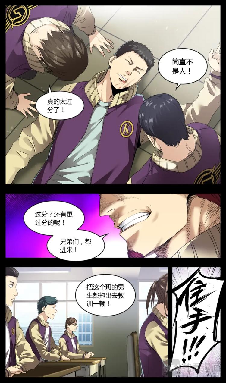 第3话-第3话