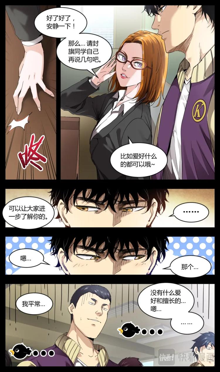 第3话-第3话
