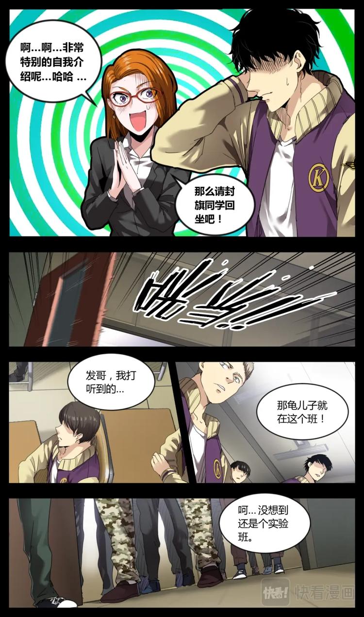 第3话-第3话