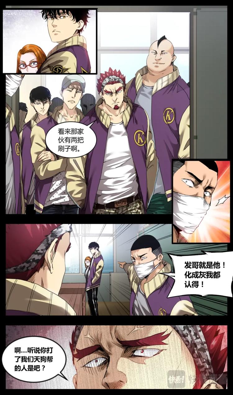 第3话-第3话