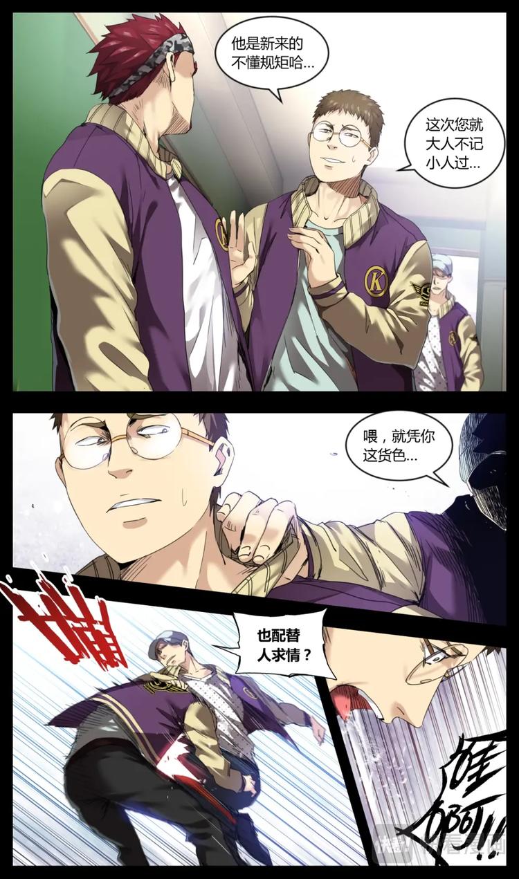 第3话-第3话