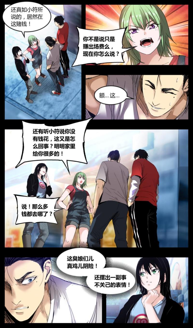 第21话-第21话