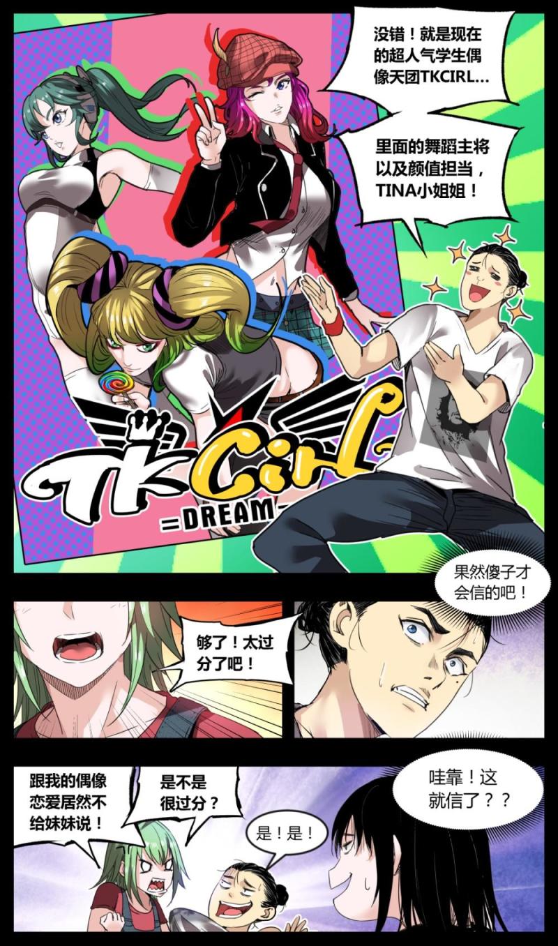 第21话-第21话
