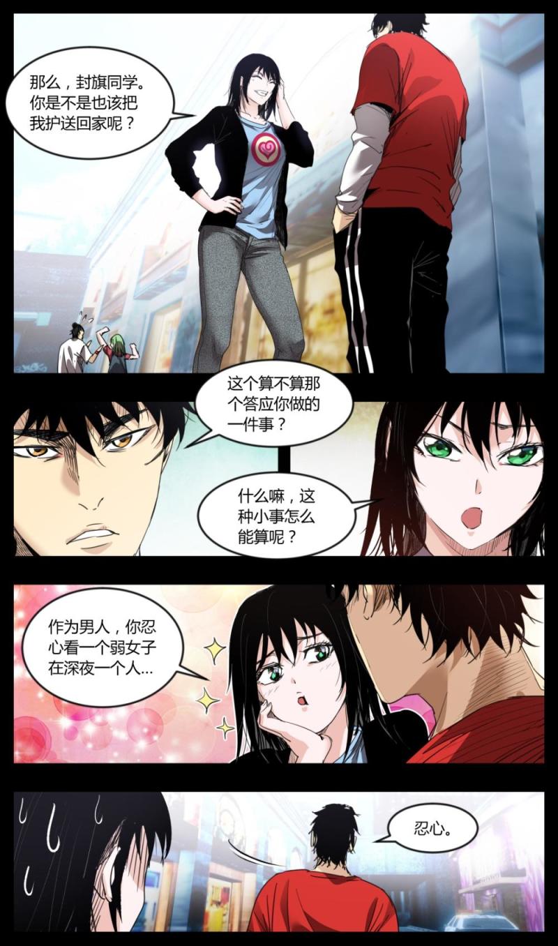 第21话-第21话