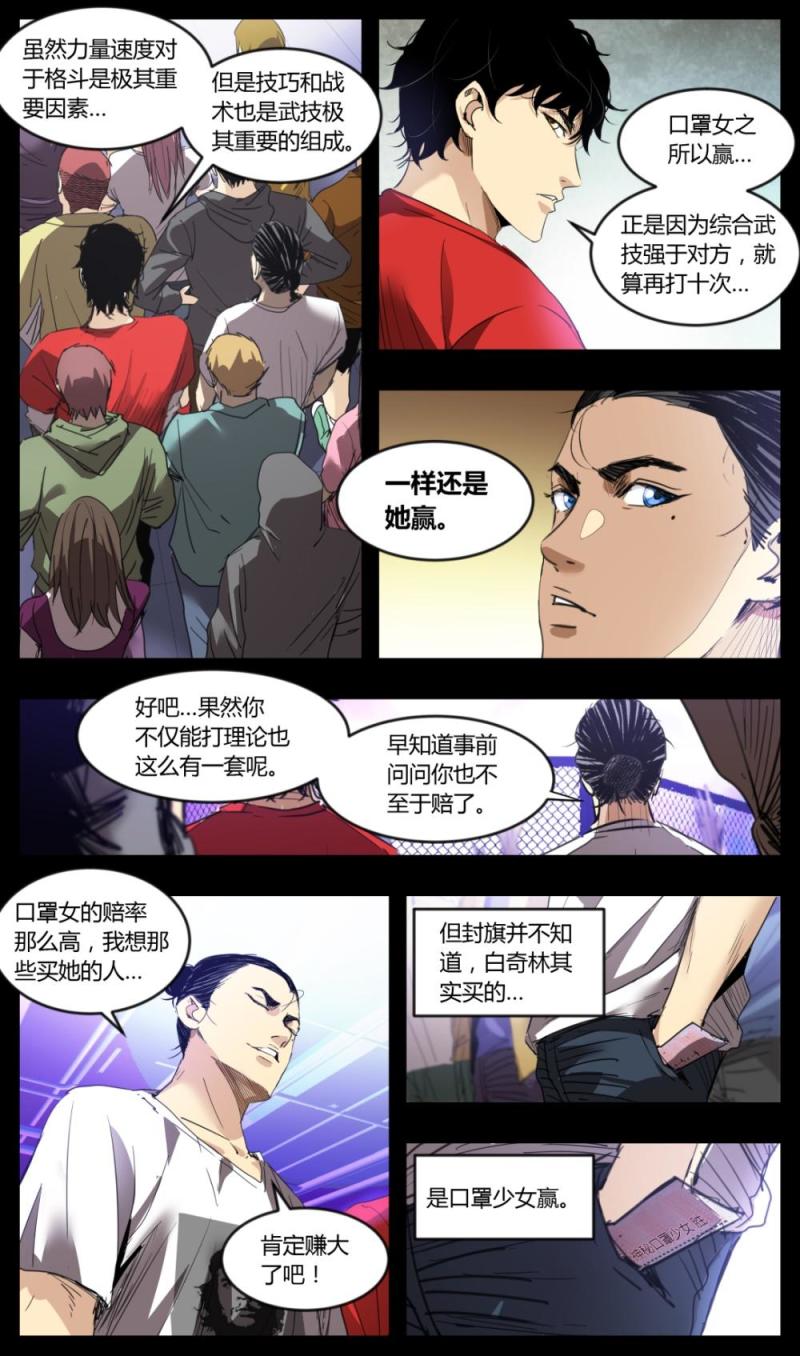 第21话-第21话