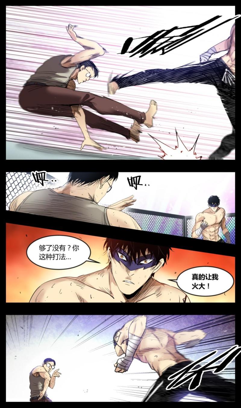 第23话-第23话