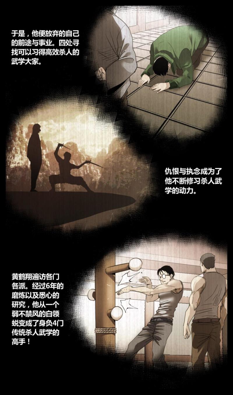 第23话-第23话