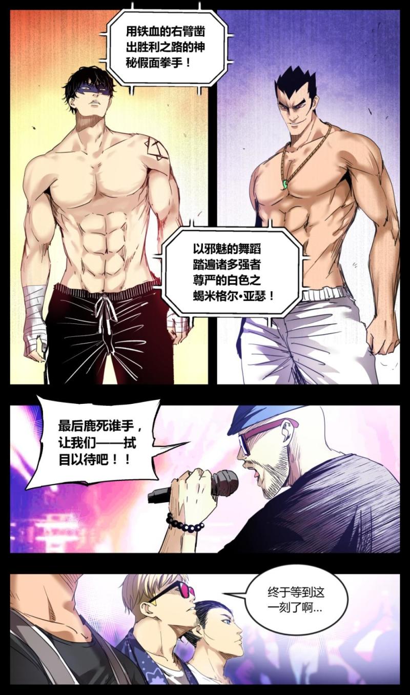 第29话-第29话
