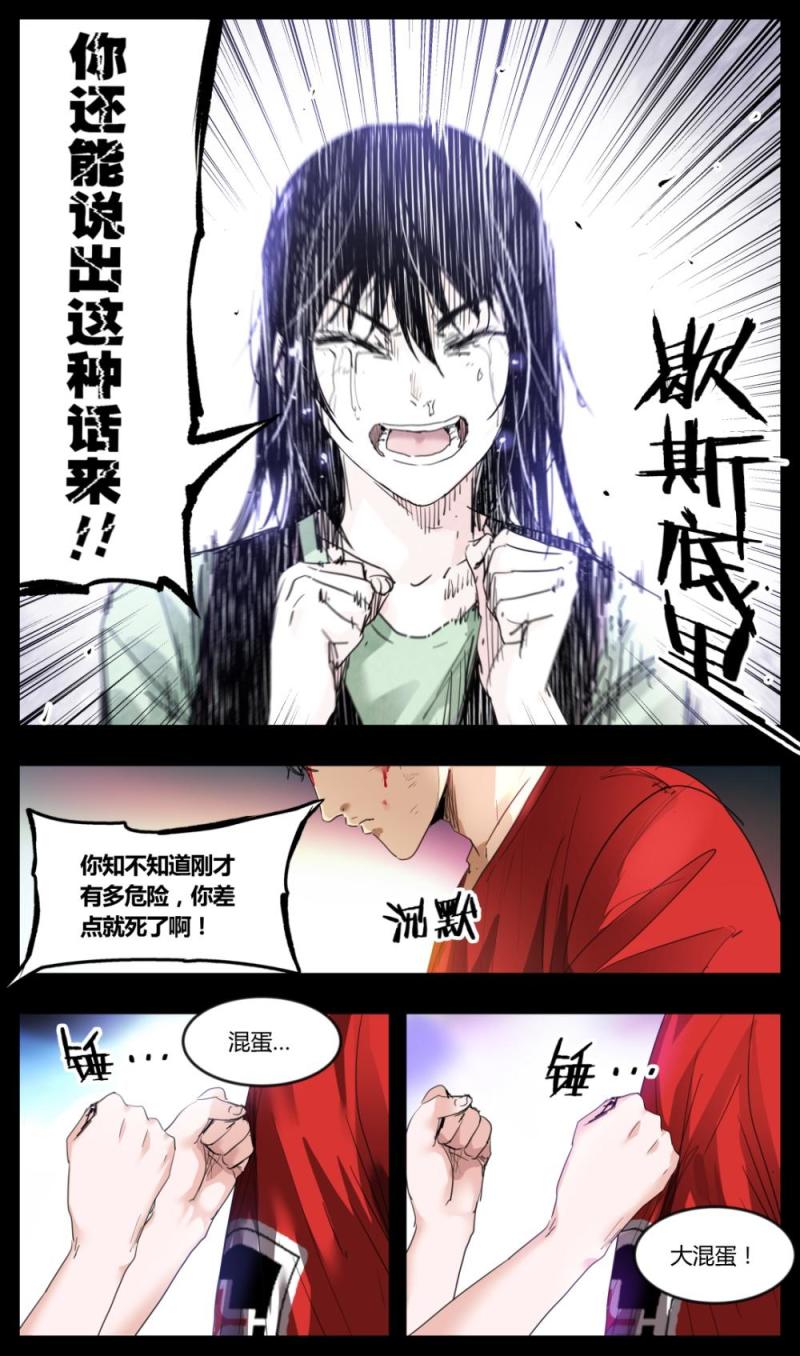 第29话-第29话