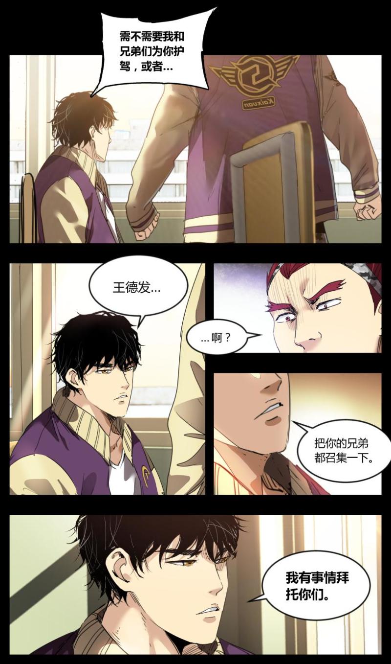 第29话-第29话