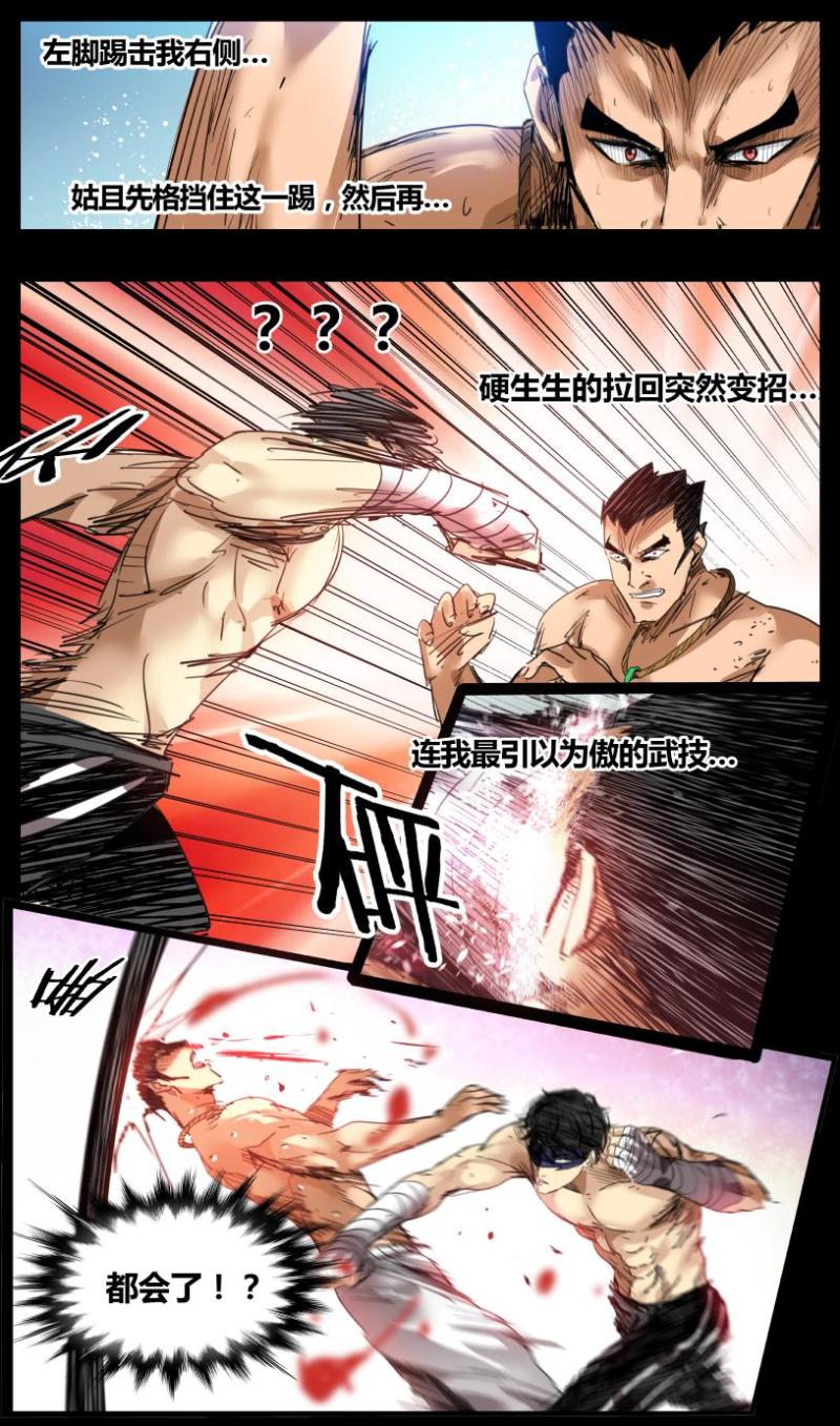 第31话-第31话