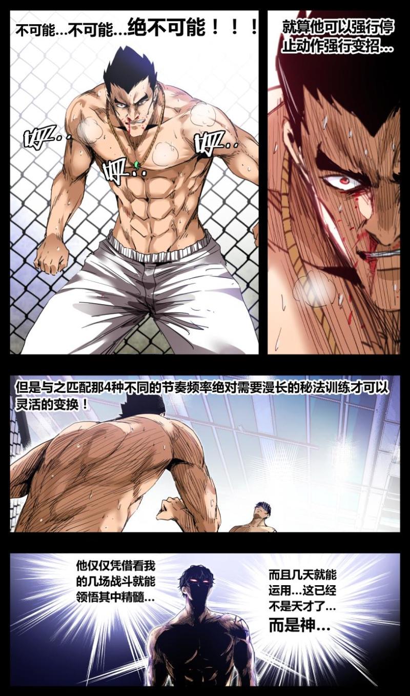 第31话-第31话