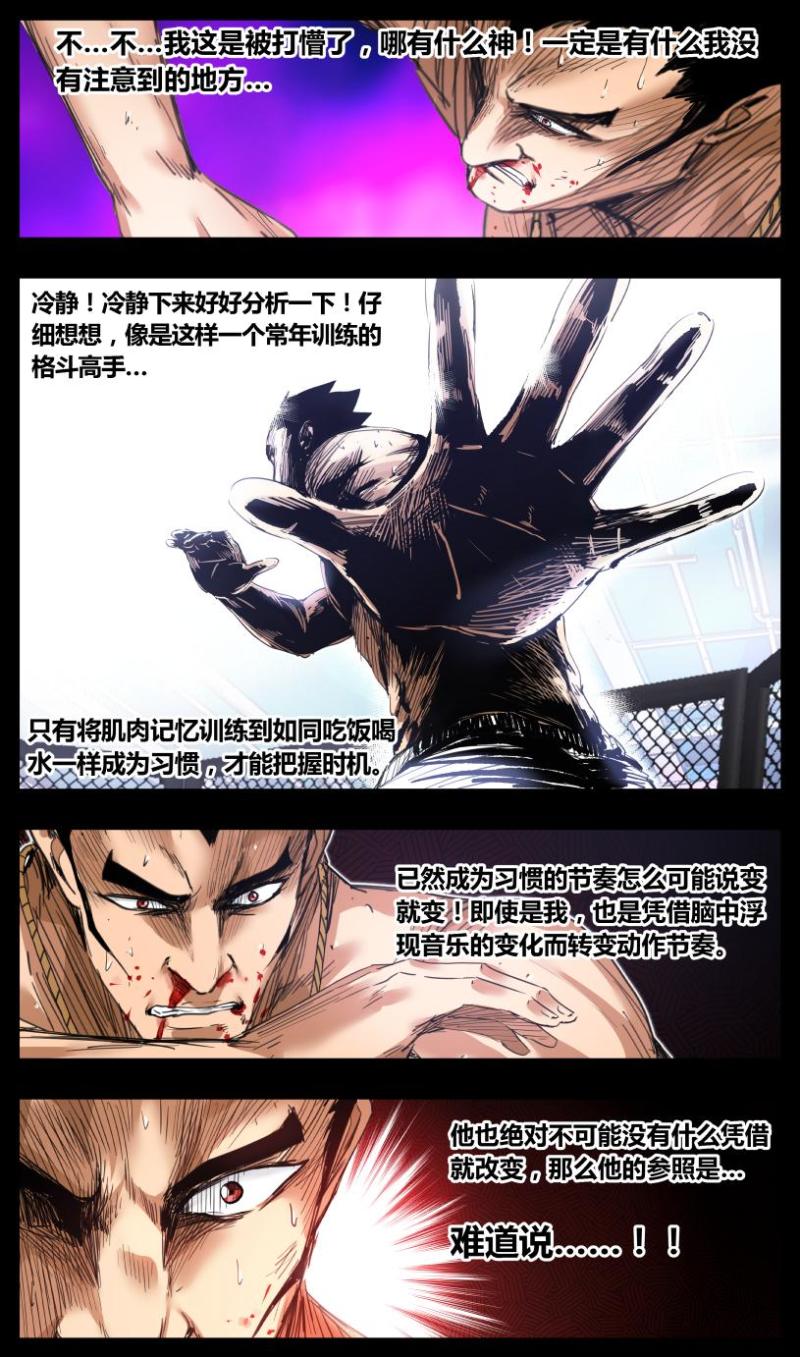 第31话-第31话