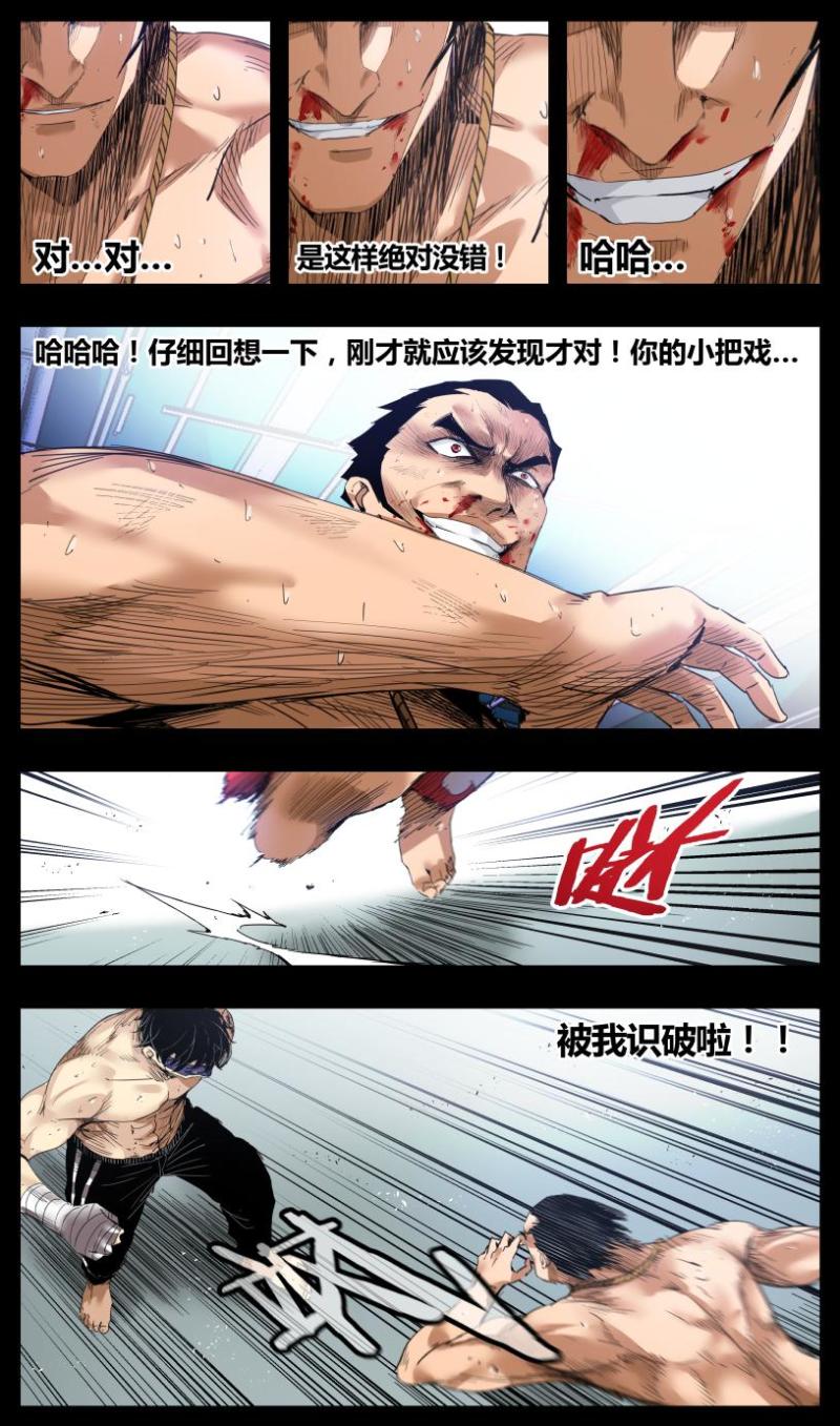 第31话-第31话