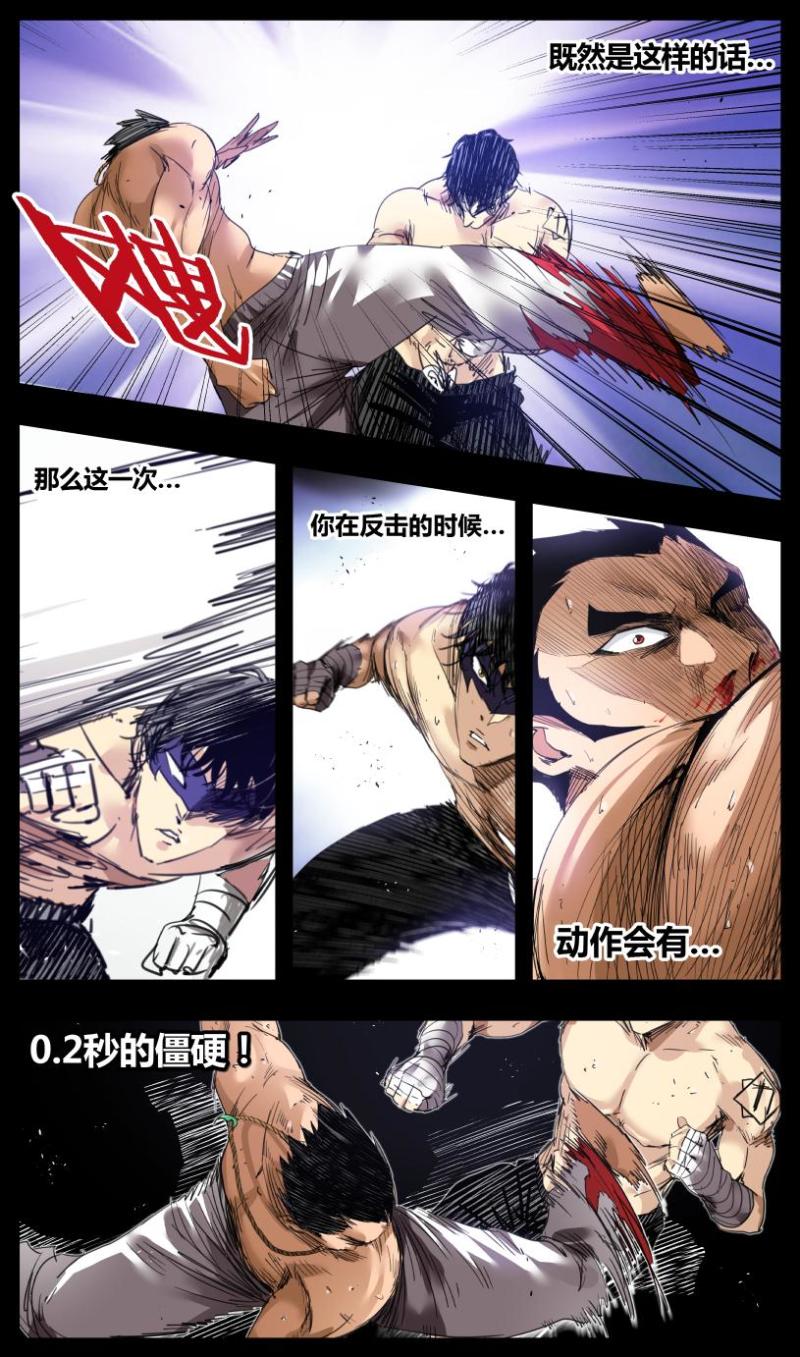 第31话-第31话