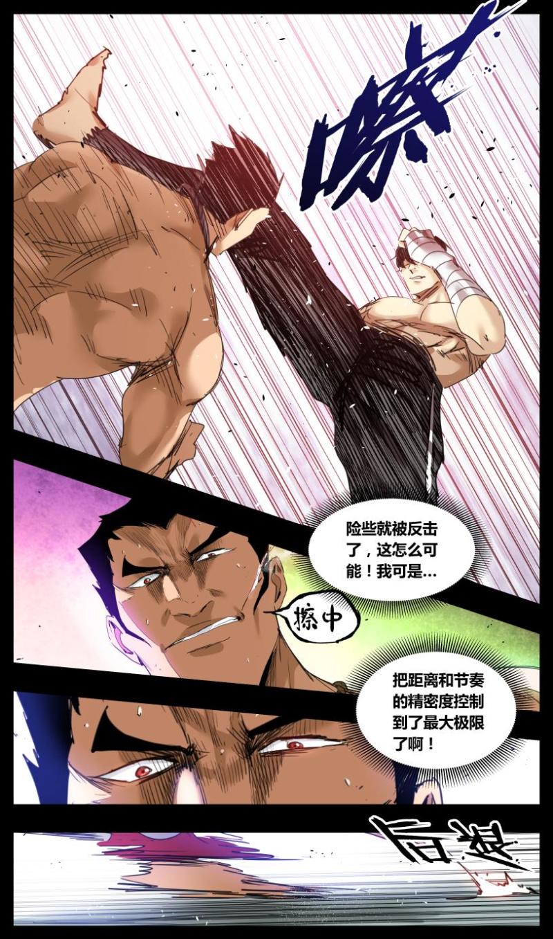 第31话-第31话
