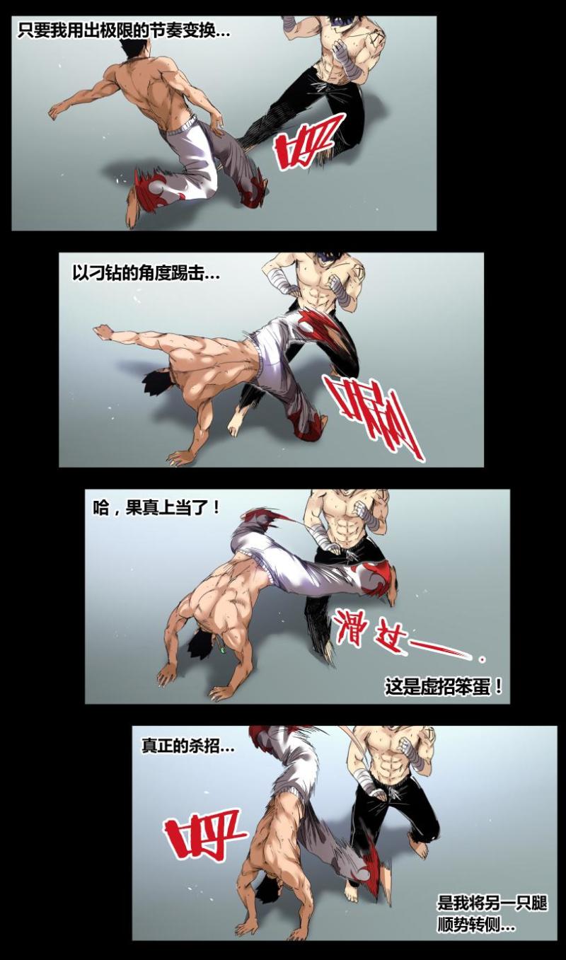 第31话-第31话