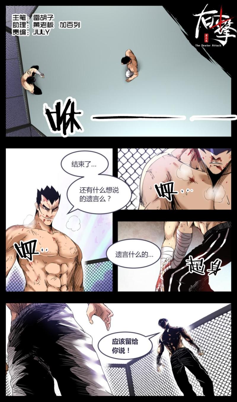 第33话-第33话