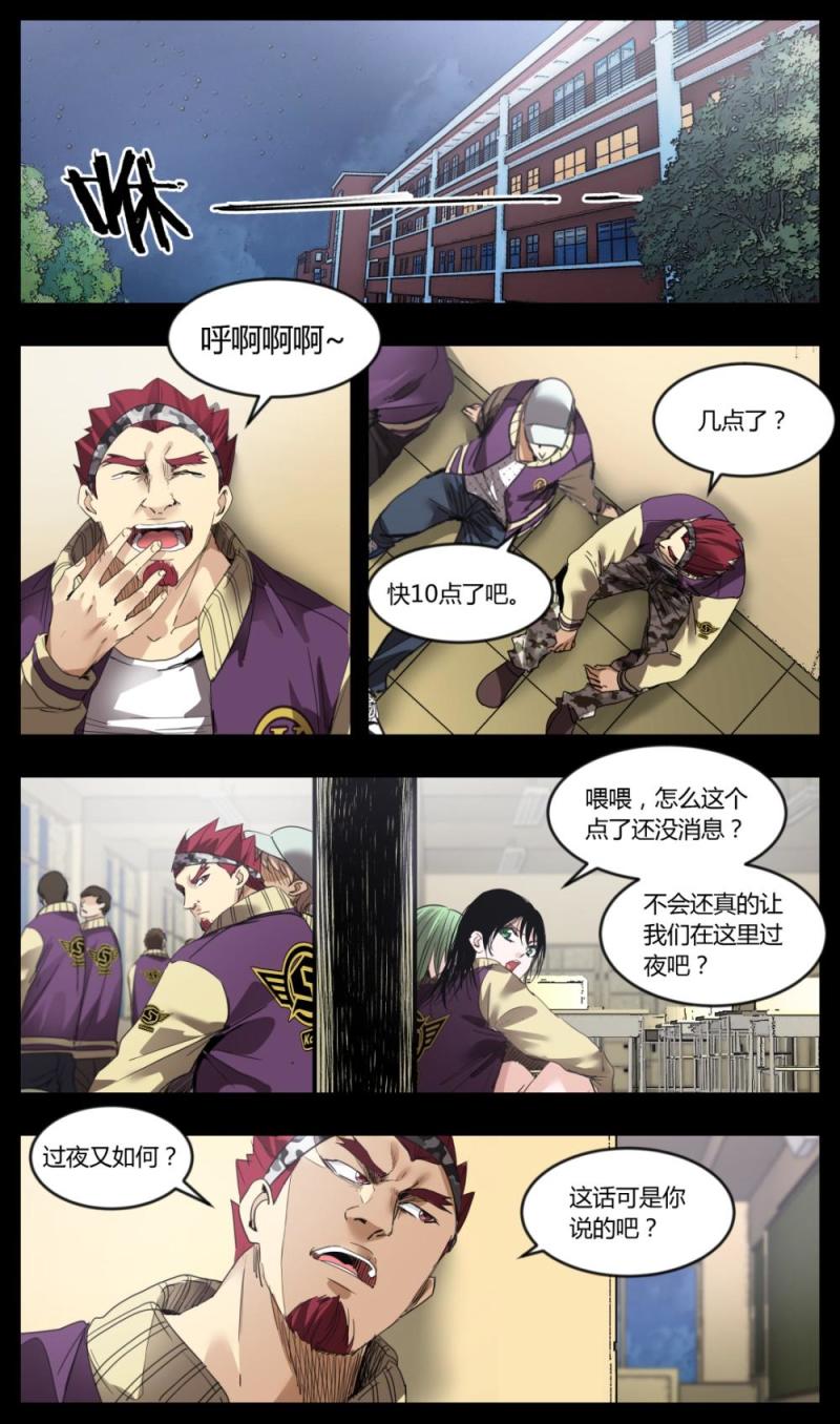 第33话-第33话