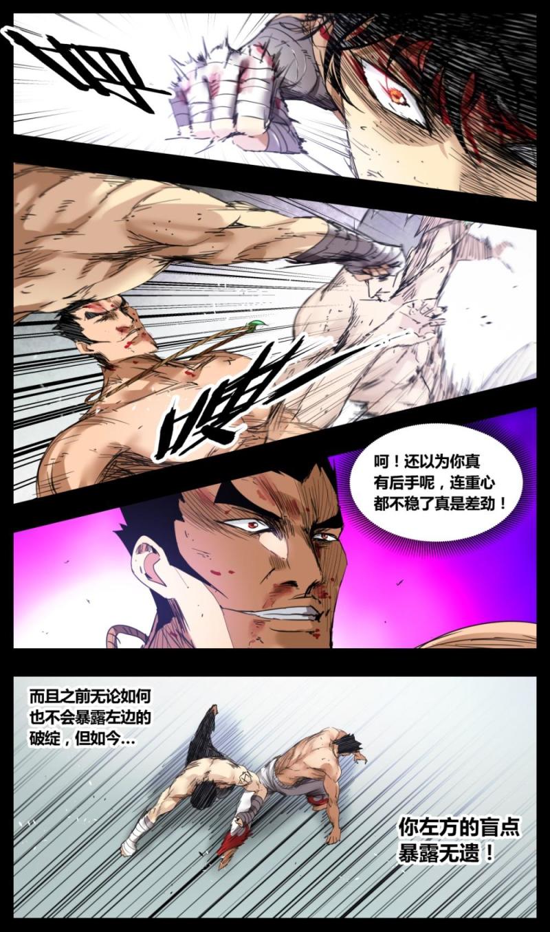 第33话-第33话