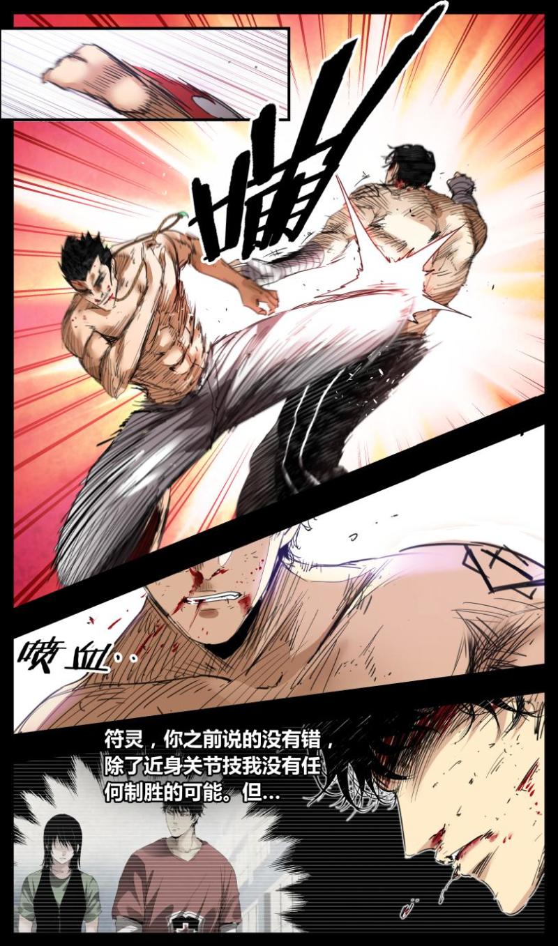 第33话-第33话
