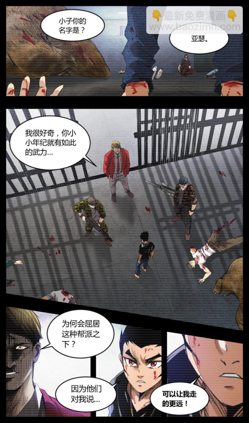 第33话-第33话