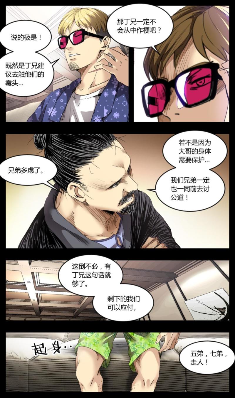 第35话-第35话