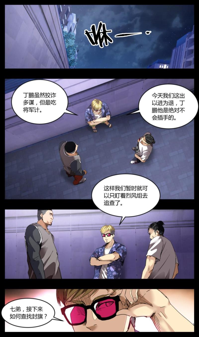第35话-第35话