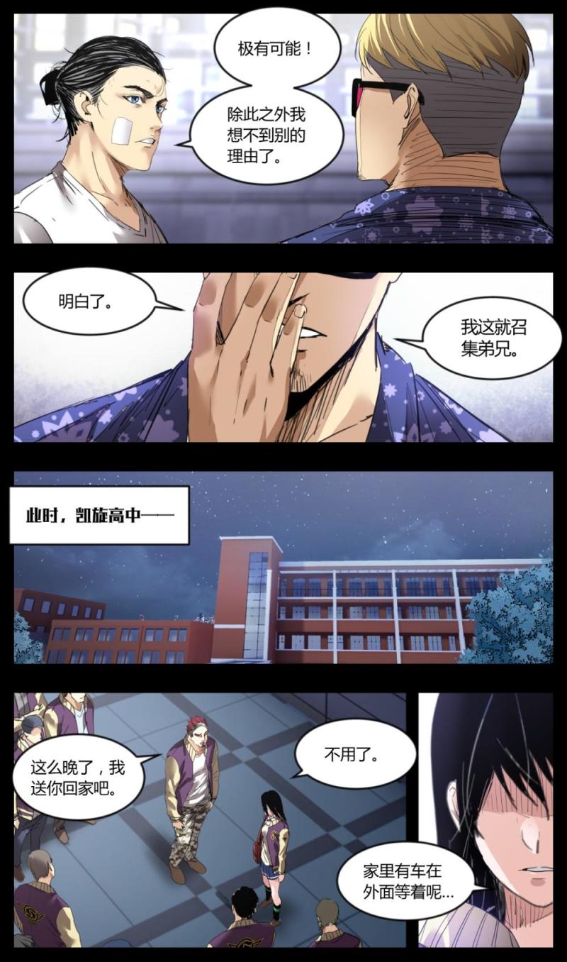 第35话-第35话