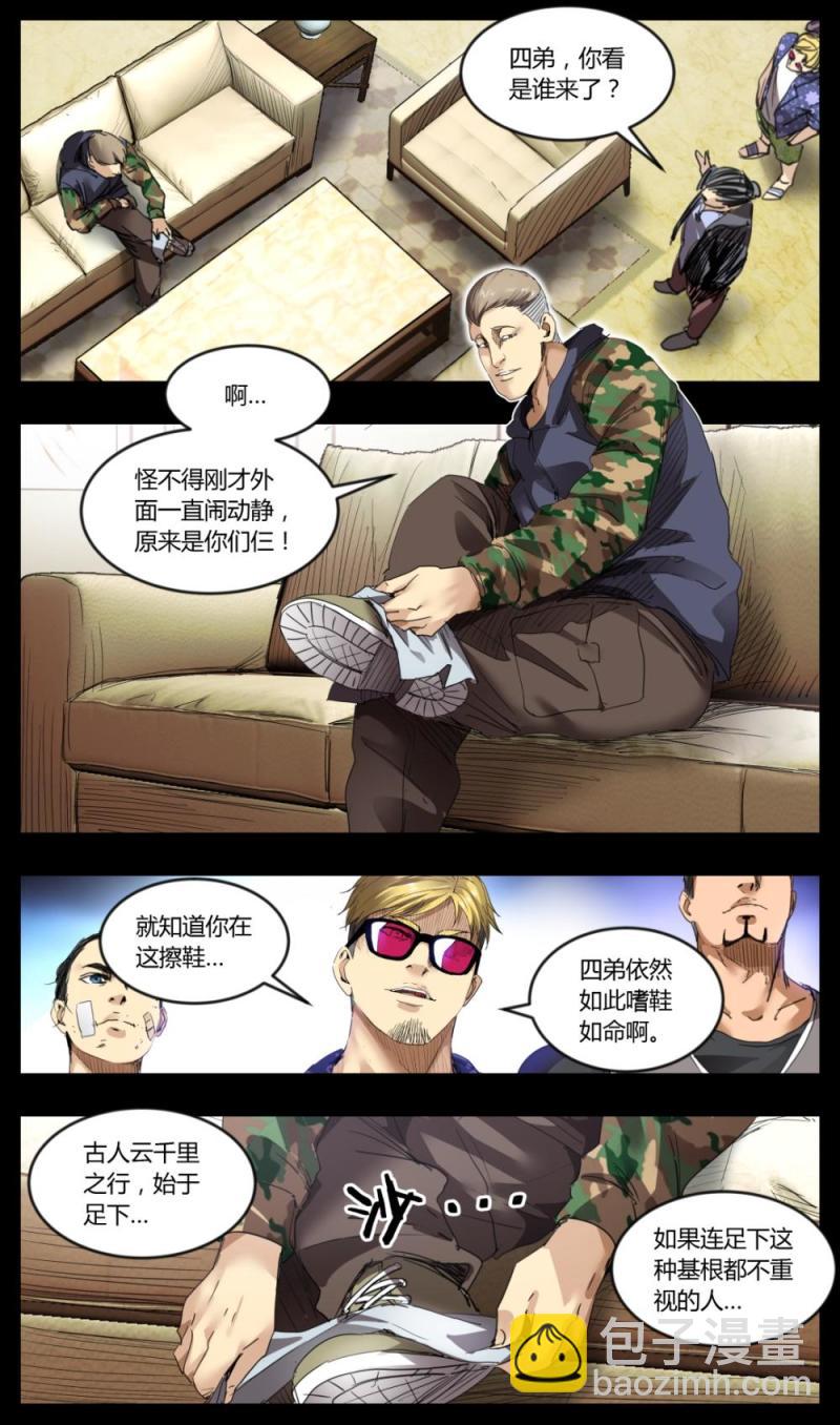 第35话-第35话