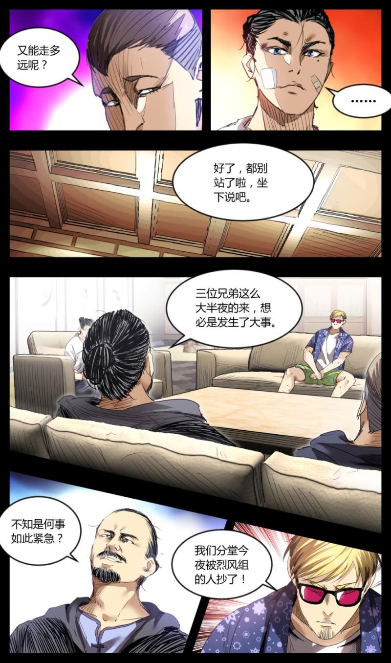 第35话-第35话