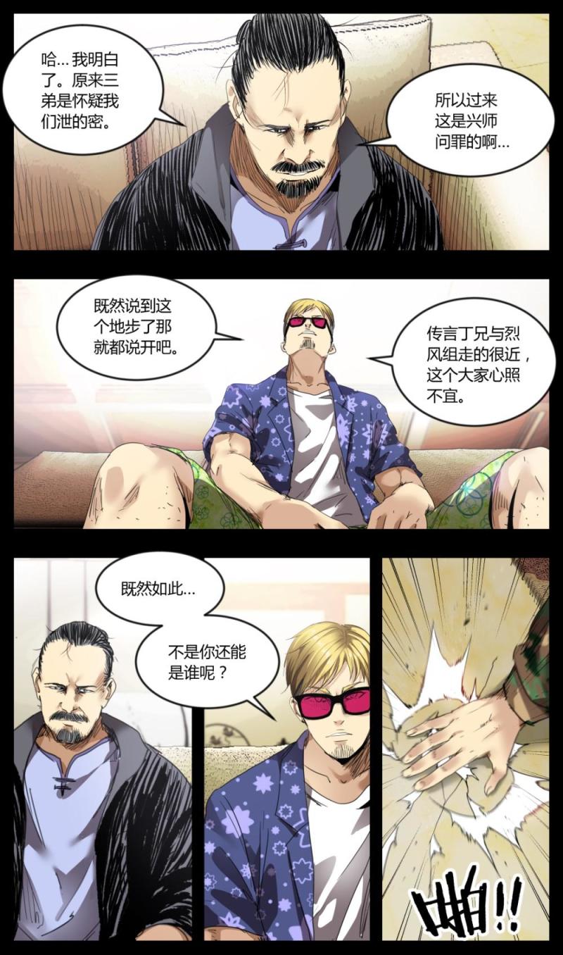 第35话-第35话