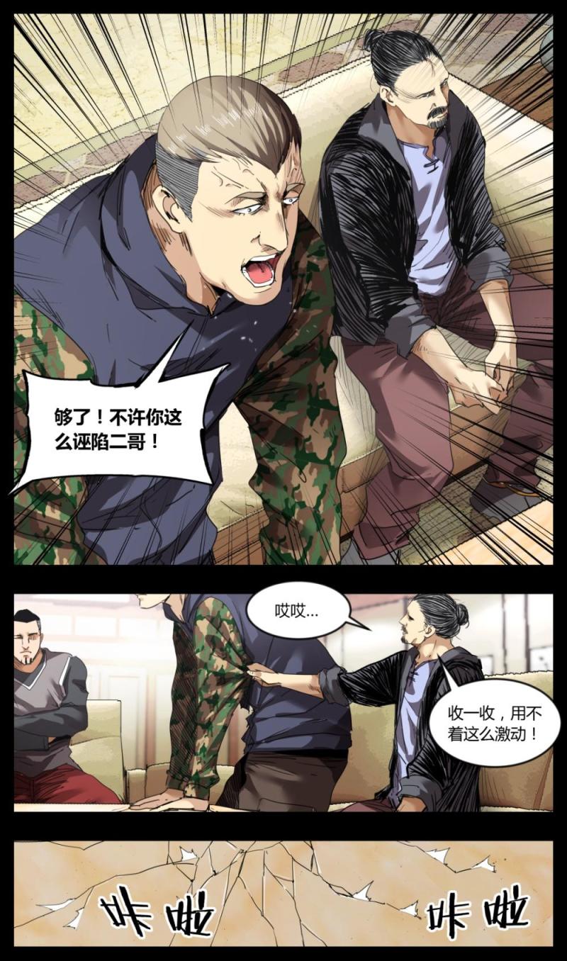 第35话-第35话