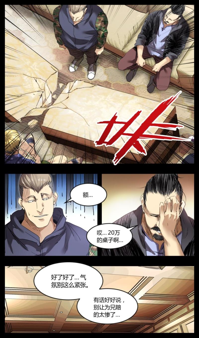 第35话-第35话
