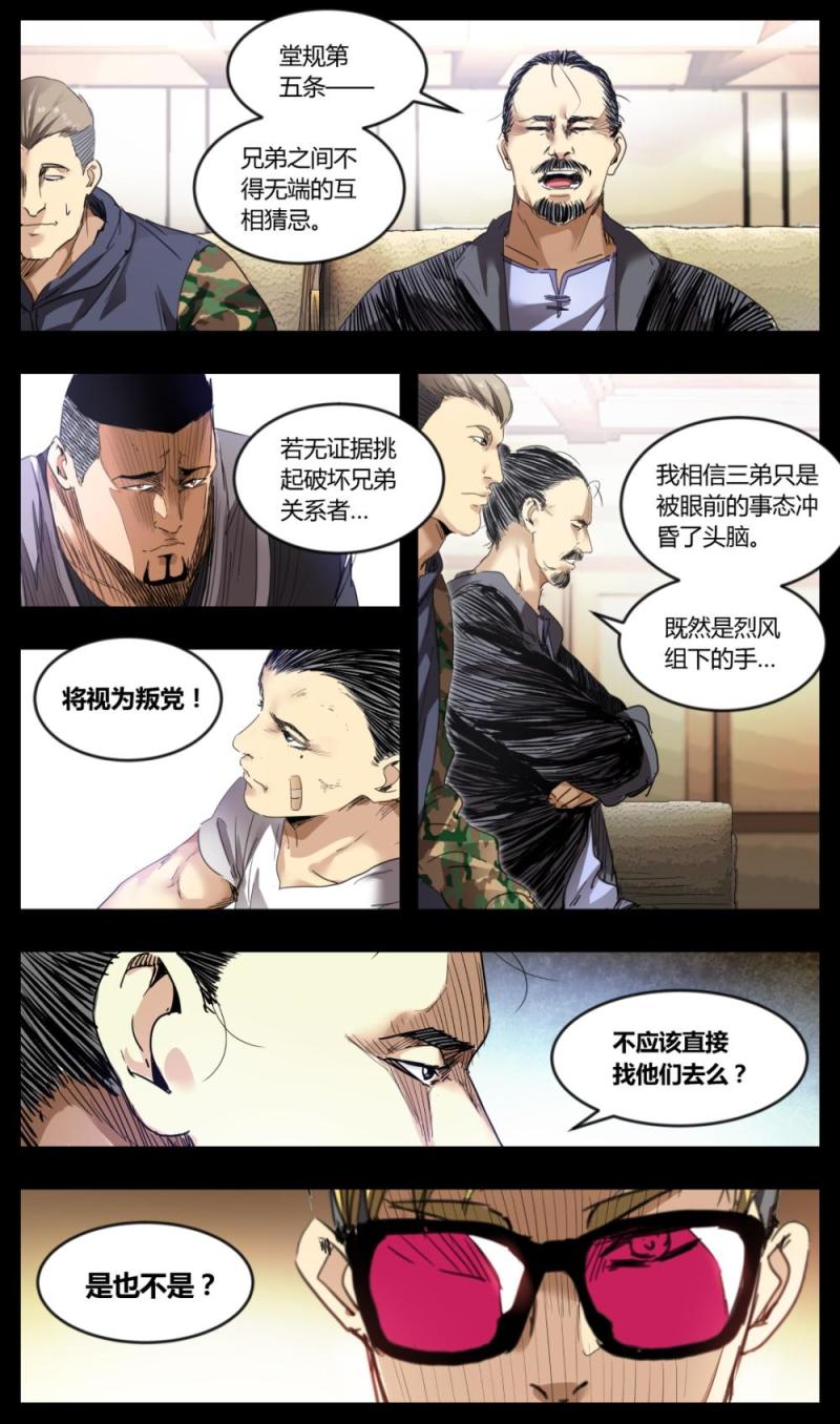 第35话-第35话