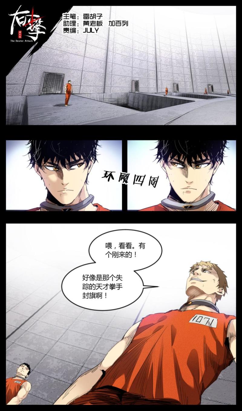 第37话-第37话
