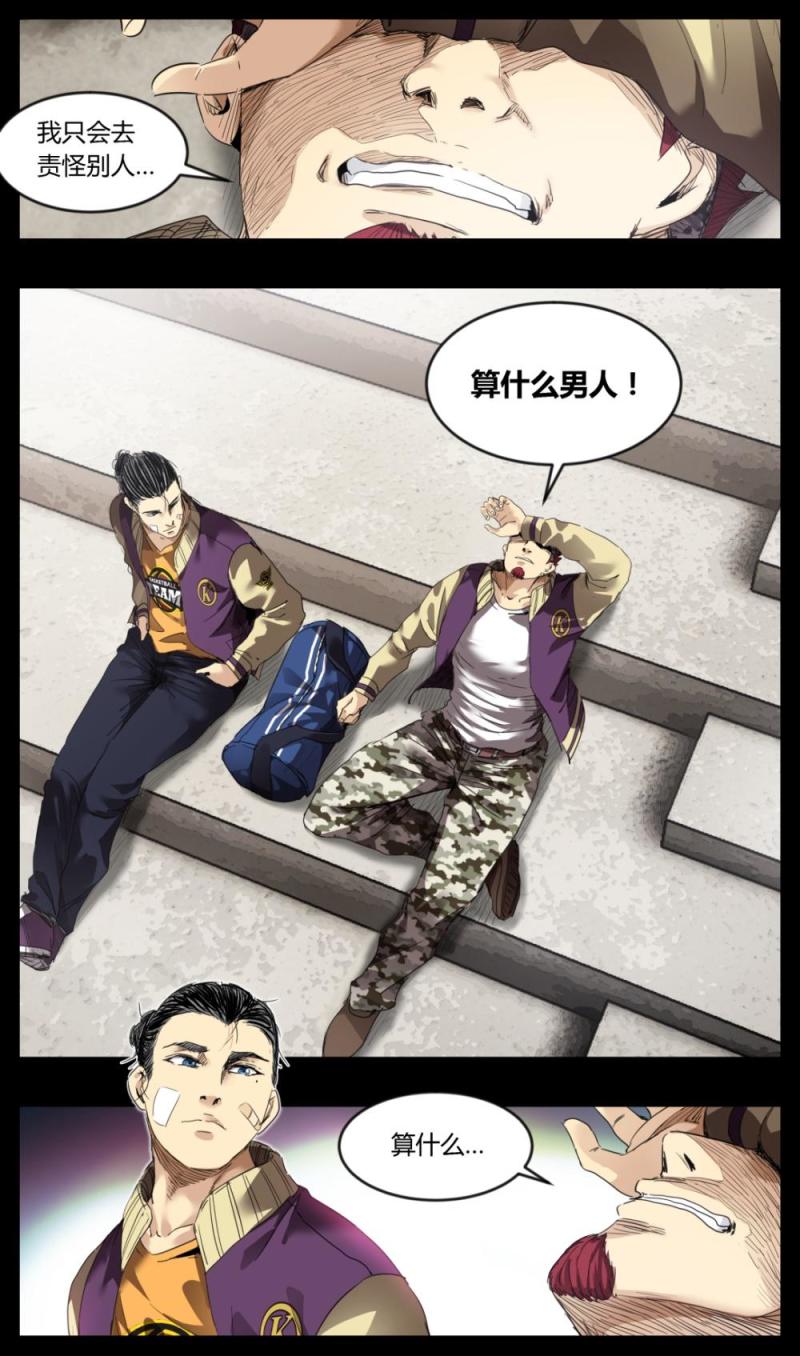 第37话-第37话
