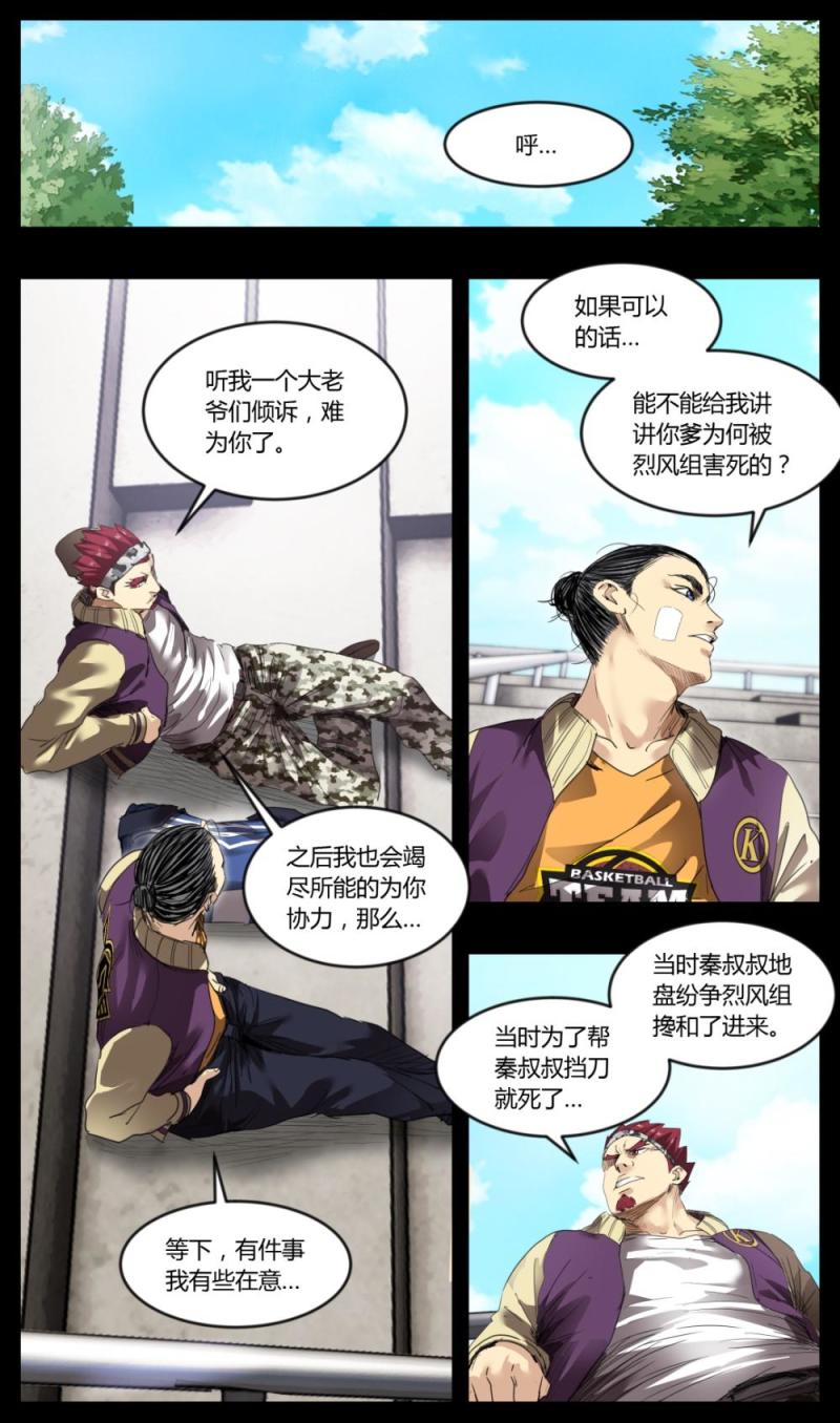 第37话-第37话