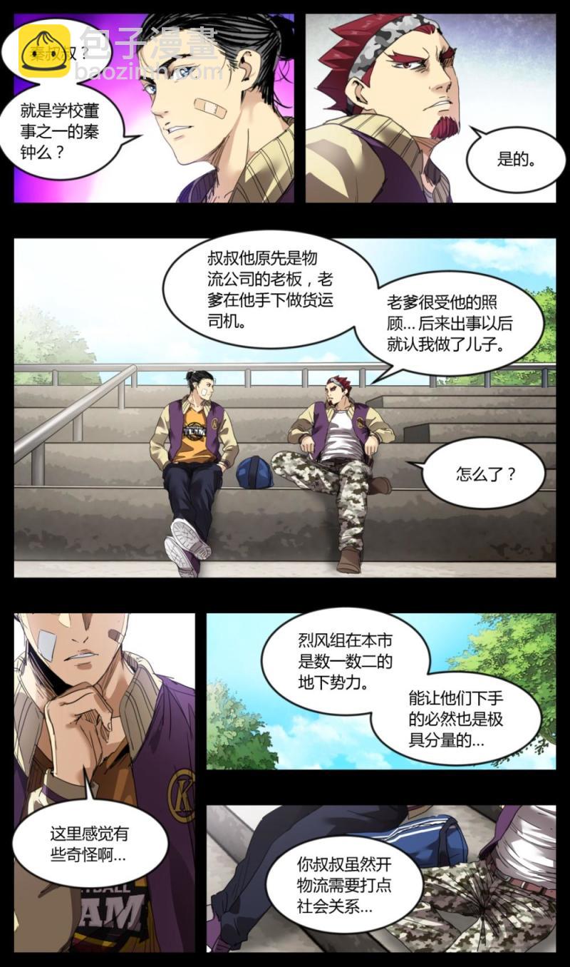 第37话-第37话
