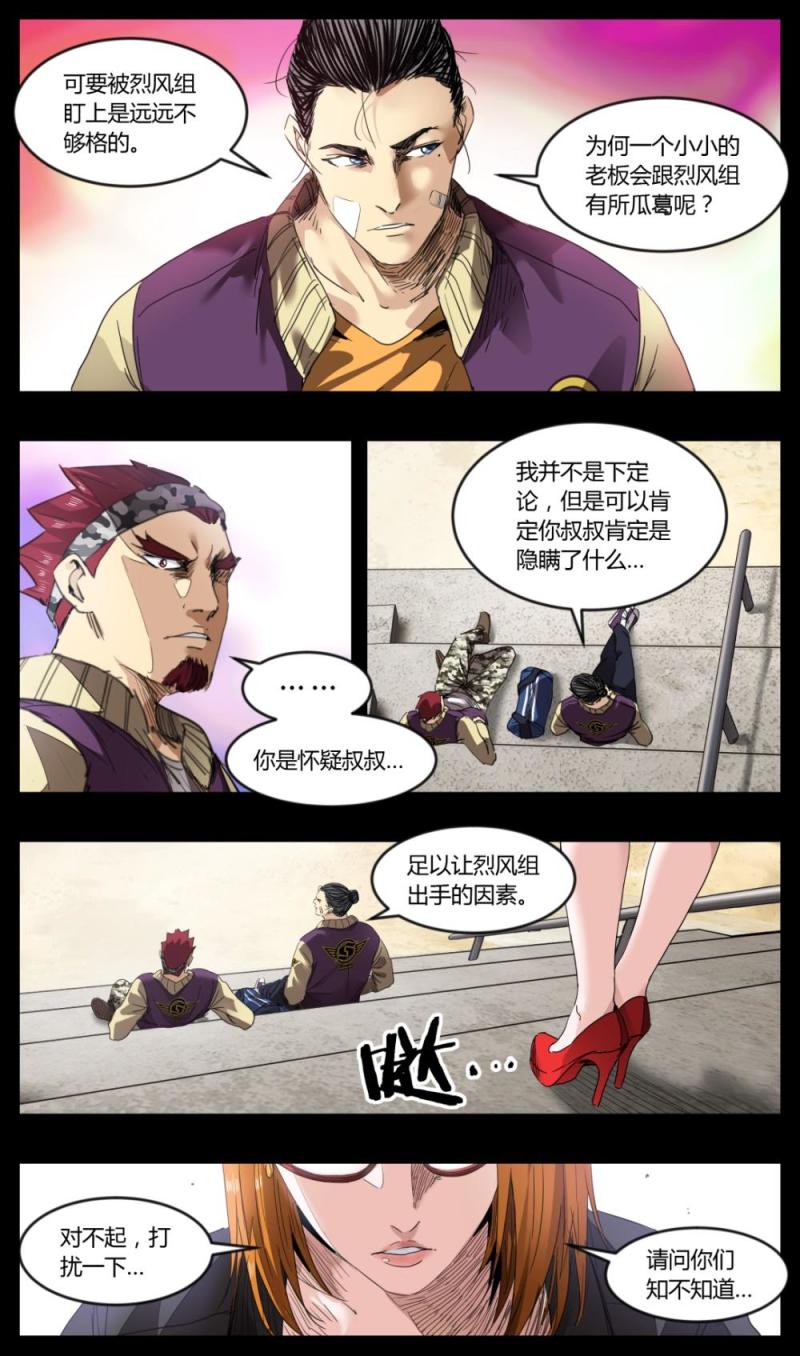 第37话-第37话