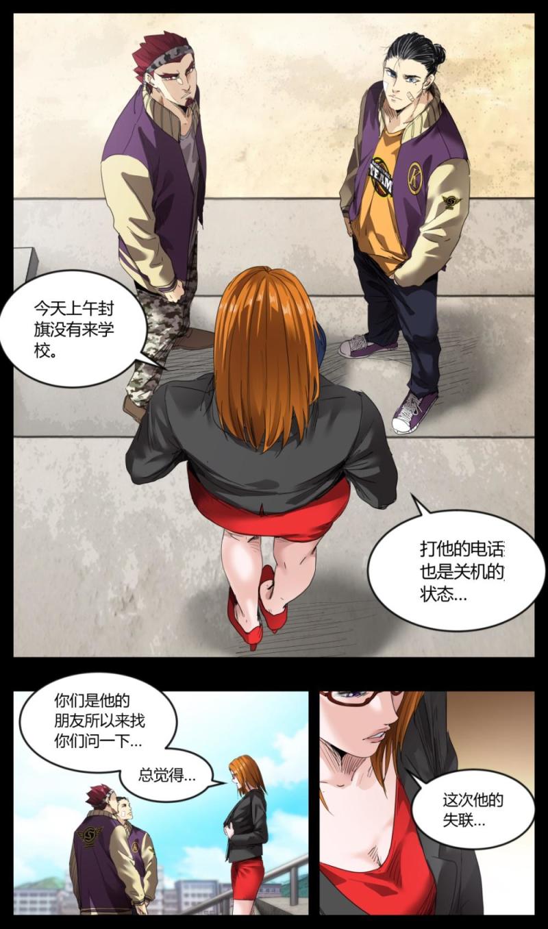 第37话-第37话