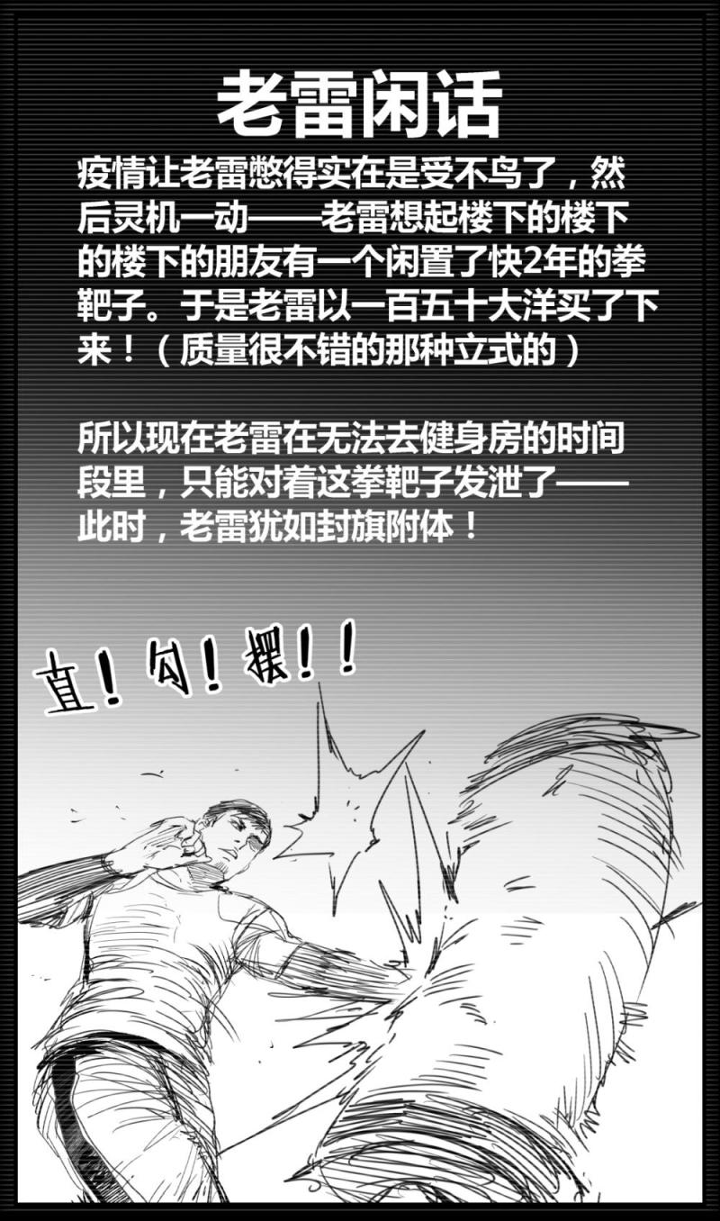 第37话-第37话