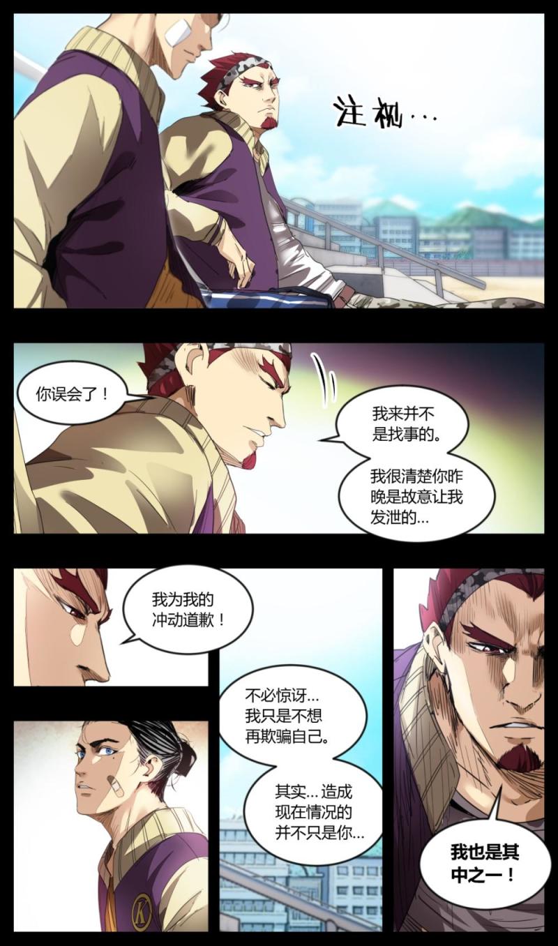第37话-第37话