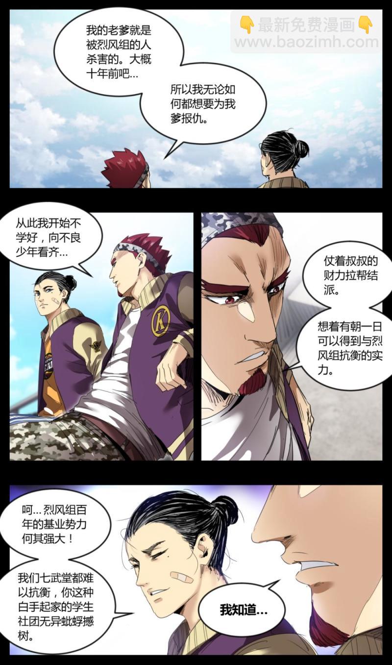 第37话-第37话