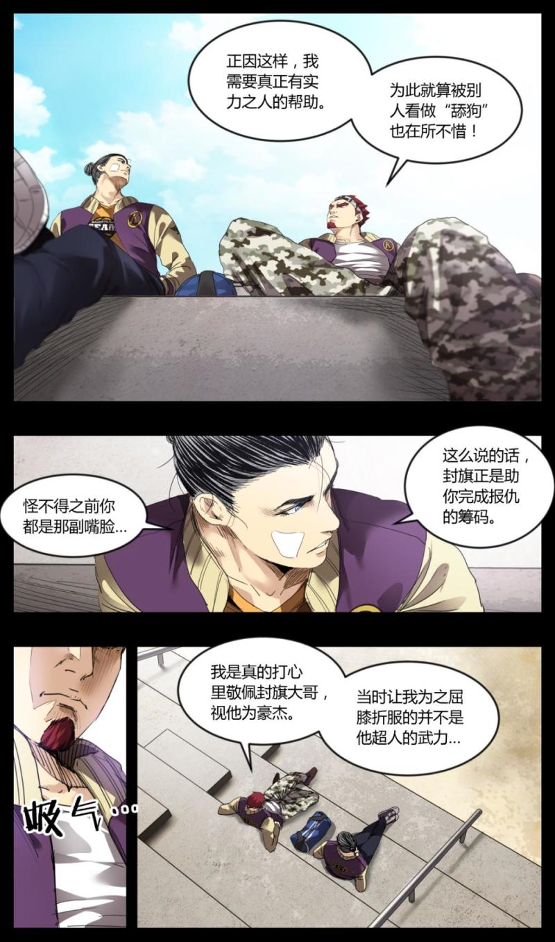第37话-第37话