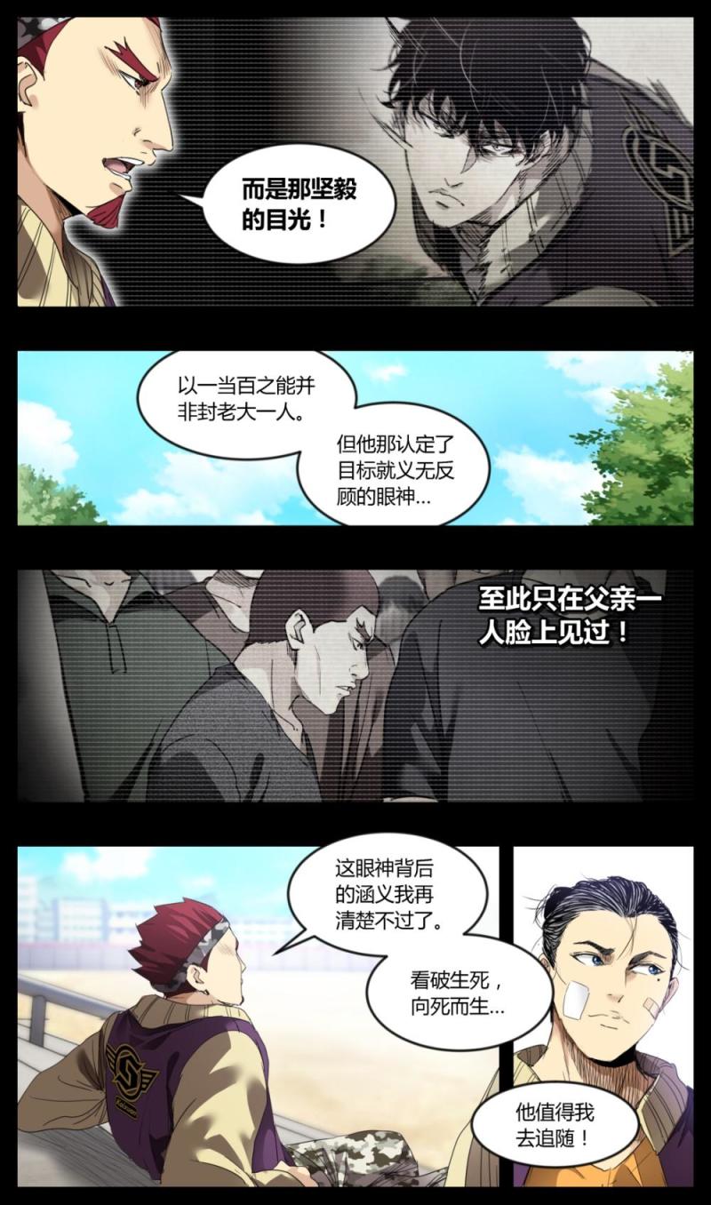 第37话-第37话