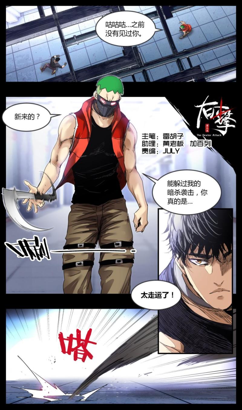 第39话-第39话