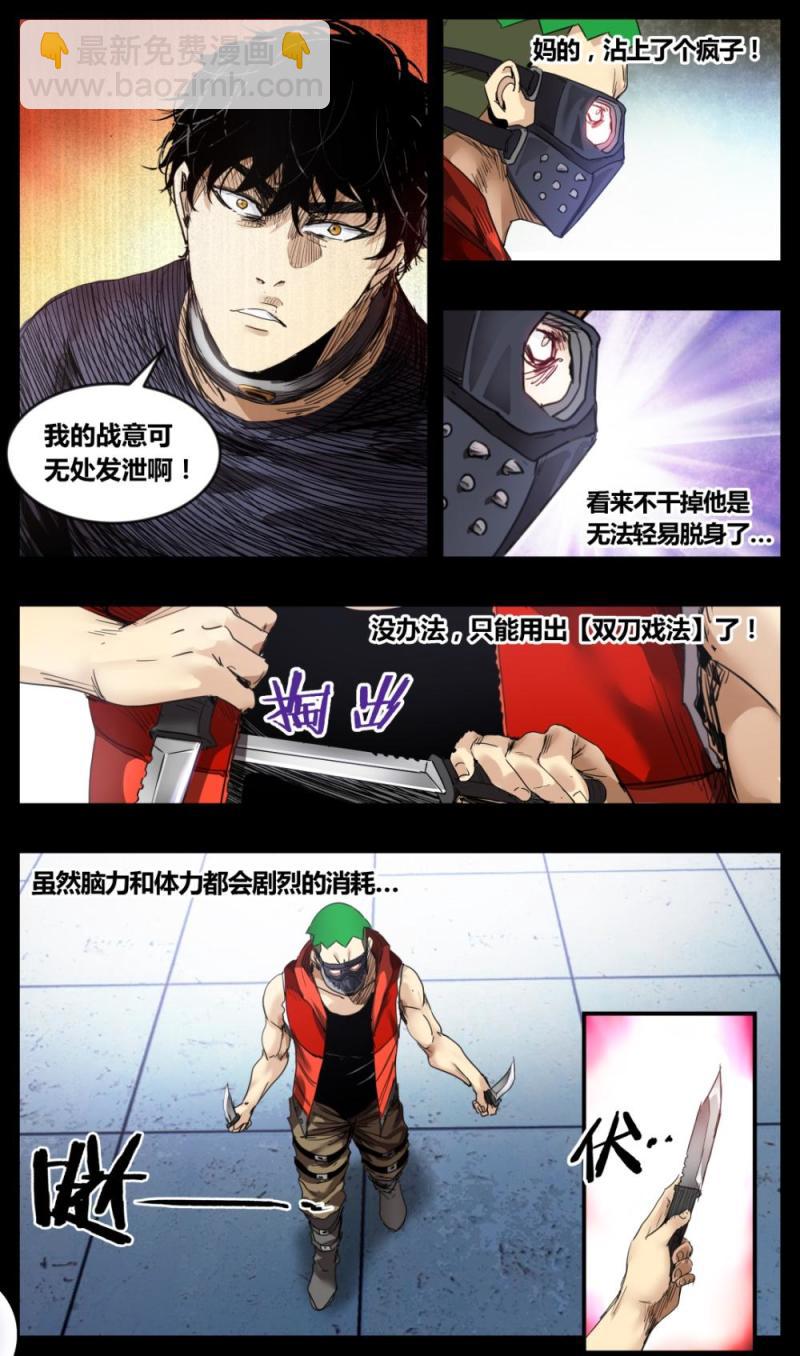 第39话-第39话